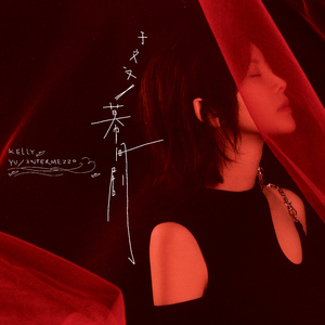 无套刚进去的时候太爽了
