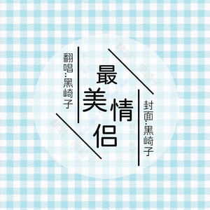 无套刚进去的时候太爽了
